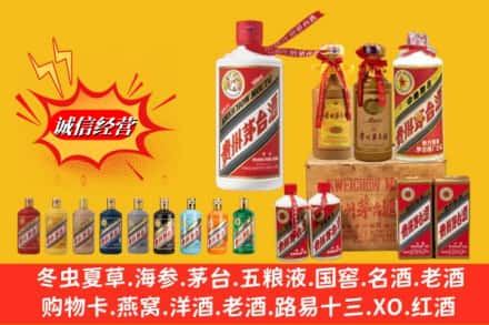 阿克苏地区沙雅县名酒回收茅台系列.jpg