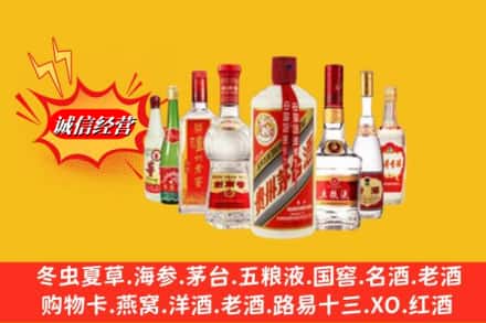 阿克苏地区沙雅县回收名酒