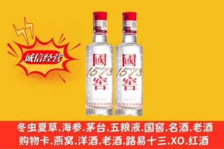 阿克苏地区沙雅县鉴定高价回收国窖酒
