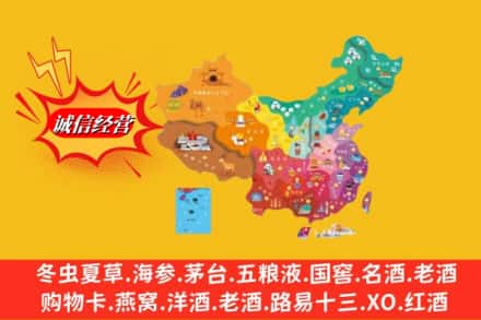 阿克苏地区沙雅县烟酒回收地址