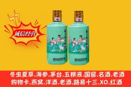 阿克苏地区沙雅县回收24节气茅台酒