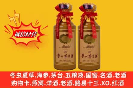 阿克苏地区沙雅县回收30年茅台酒