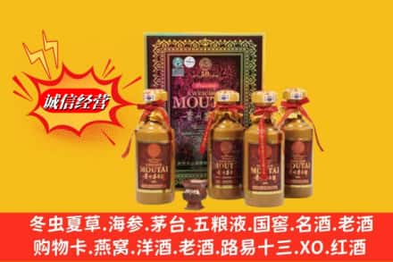 阿克苏地区沙雅县回收50年茅台酒
