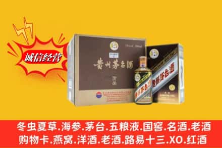 阿克苏地区沙雅县回收彩釉茅台酒