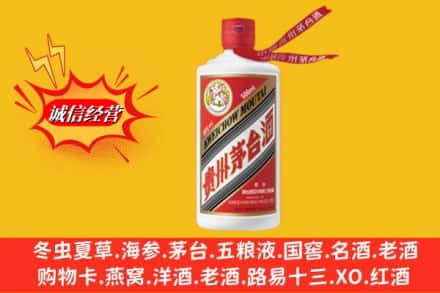 阿克苏地区沙雅县回收飞天茅台酒