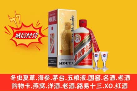 阿克苏地区沙雅县回收茅台酒