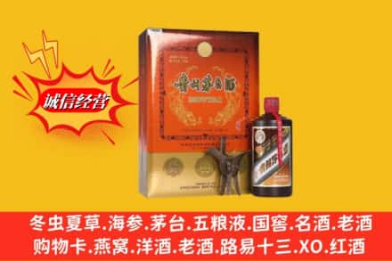 阿克苏地区沙雅县鉴定高价回收贵州茅台酒
