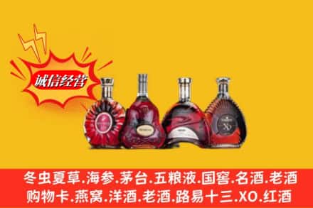 阿克苏地区沙雅县回收洋酒