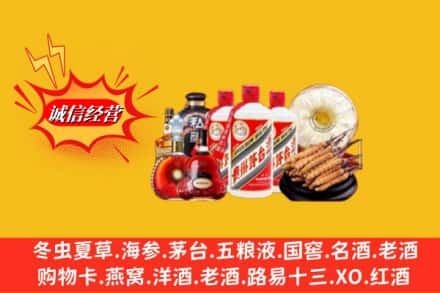 阿克苏地区沙雅县回收名酒