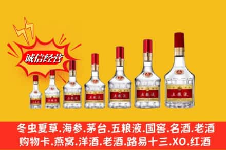 阿克苏地区沙雅县回收五粮液