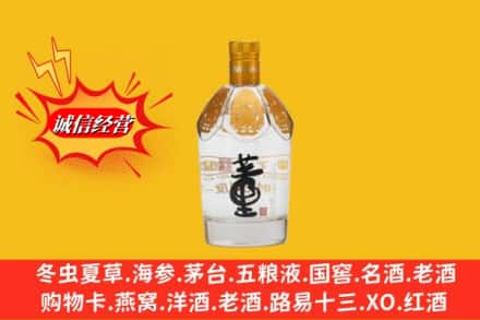 阿克苏地区沙雅县回收老董酒