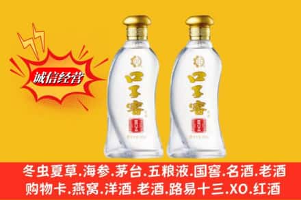 阿克苏地区沙雅县回收口子窖