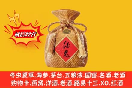 阿克苏地区沙雅县回收酒鬼酒