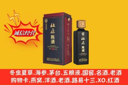 阿克苏地区沙雅县回收杜康
