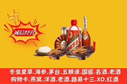 阿克苏地区沙雅县回收礼品