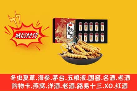 阿克苏地区沙雅县回收冬虫夏草