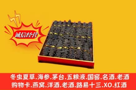 阿克苏地区沙雅县回收海参