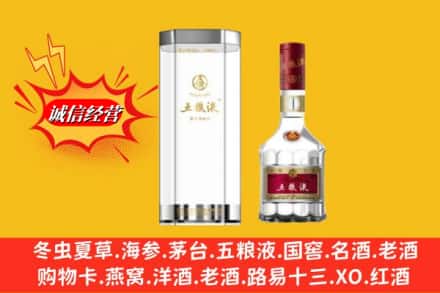 阿克苏地区沙雅县求购回收五粮液行情价格